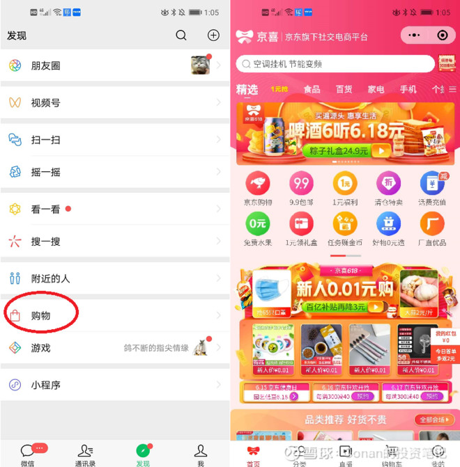 最新京东投资价值分析,阿里和京东投资价值分析