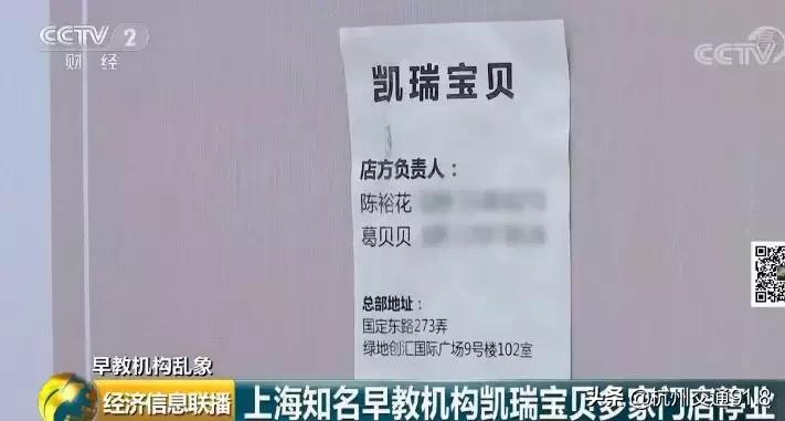 很多家知名的早教机构跑路了,很多知名早教机构跑路了