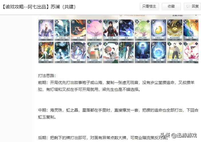 玩家沉迷内置游戏*牌变**王!网易:“就随便做的没想到他认真了!”