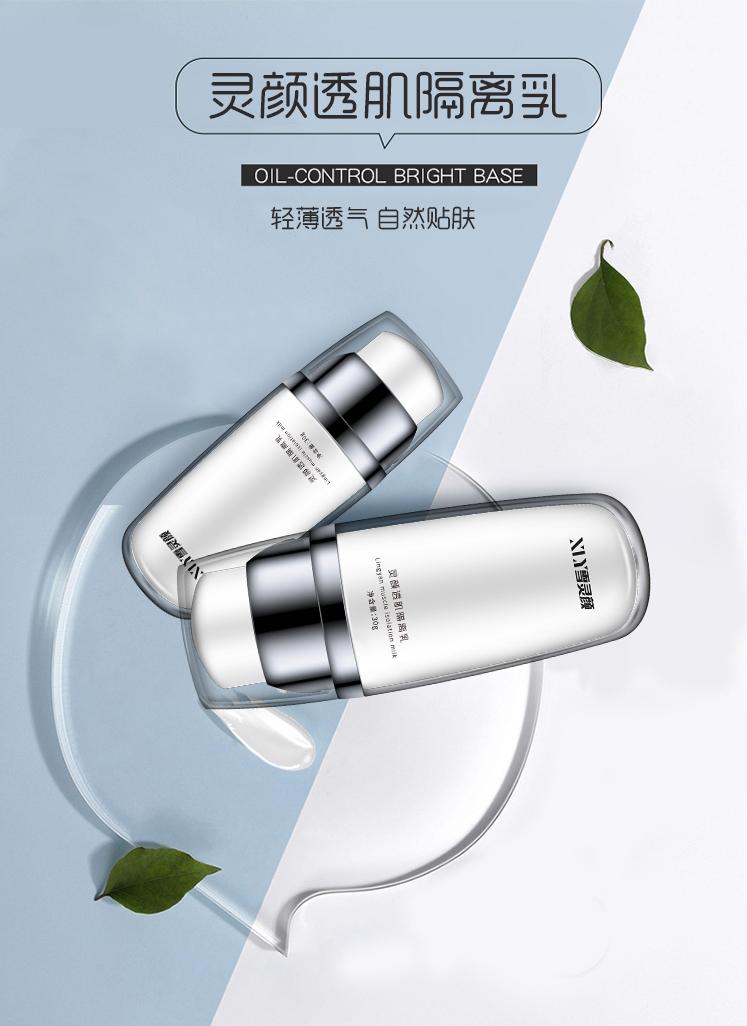 雪灵颜化妆品,雪灵颜护肤品