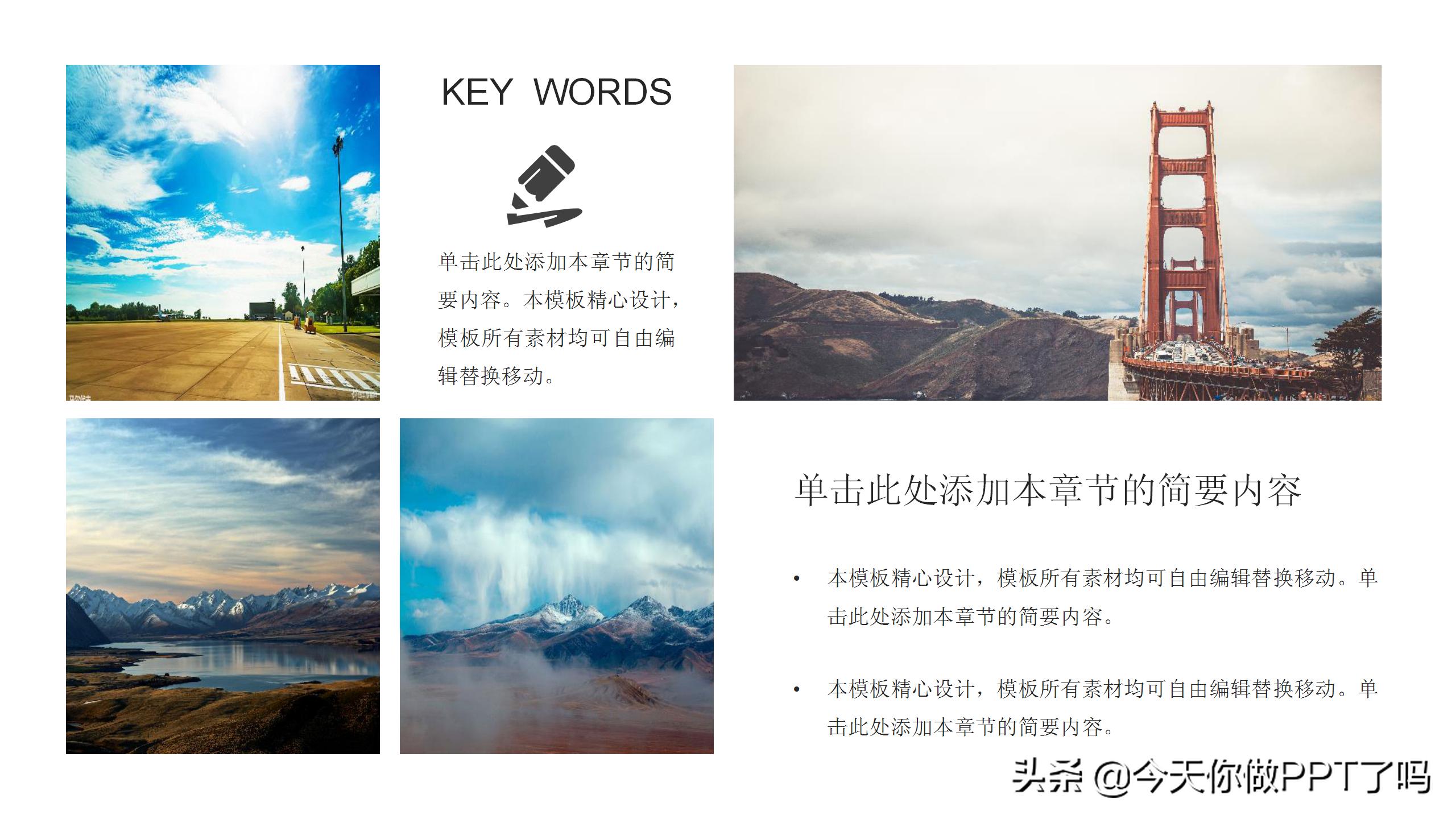 鏃呰ppt鍏ㄩ儴,鏃呰楂樼骇ppt鍒朵綔