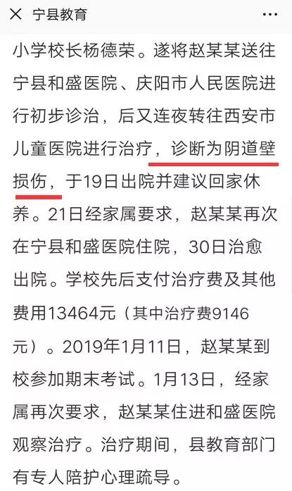 8岁女童被残忍打伤*体下**，还有疑问仍需解答