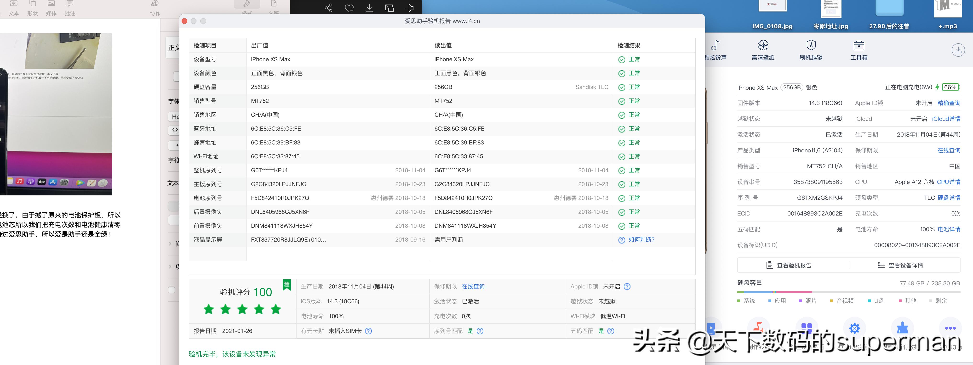 iphone刷爱思助手全绿,爱思助手怎么看全绿