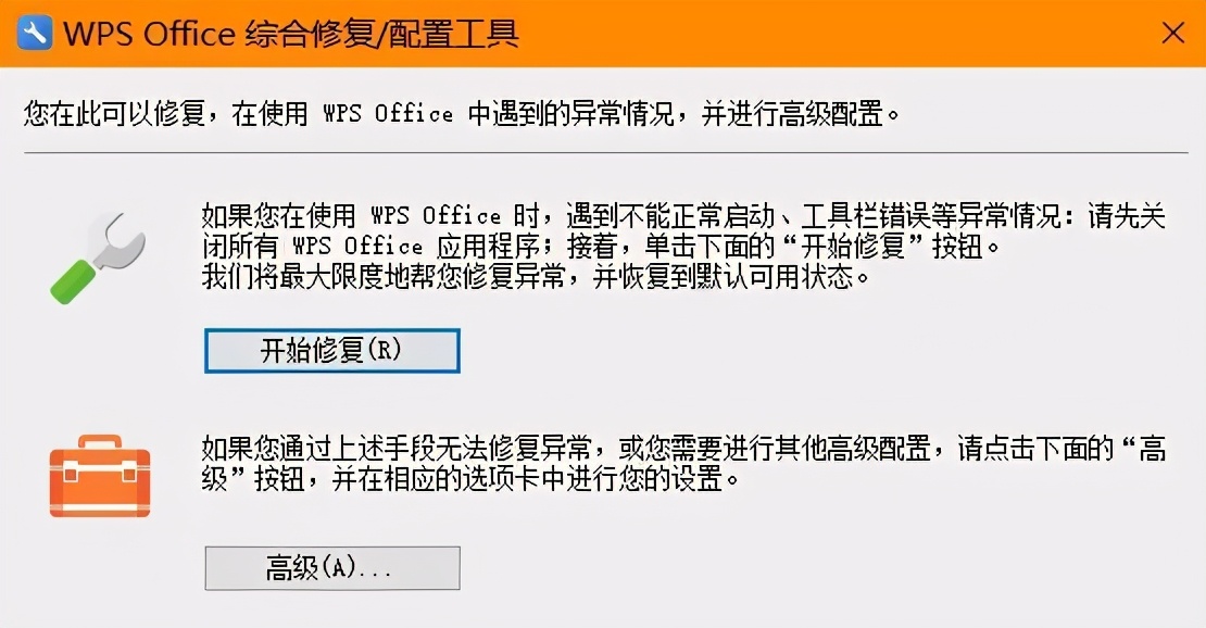 为什么必须要wps才能打开,为什么要推荐自己