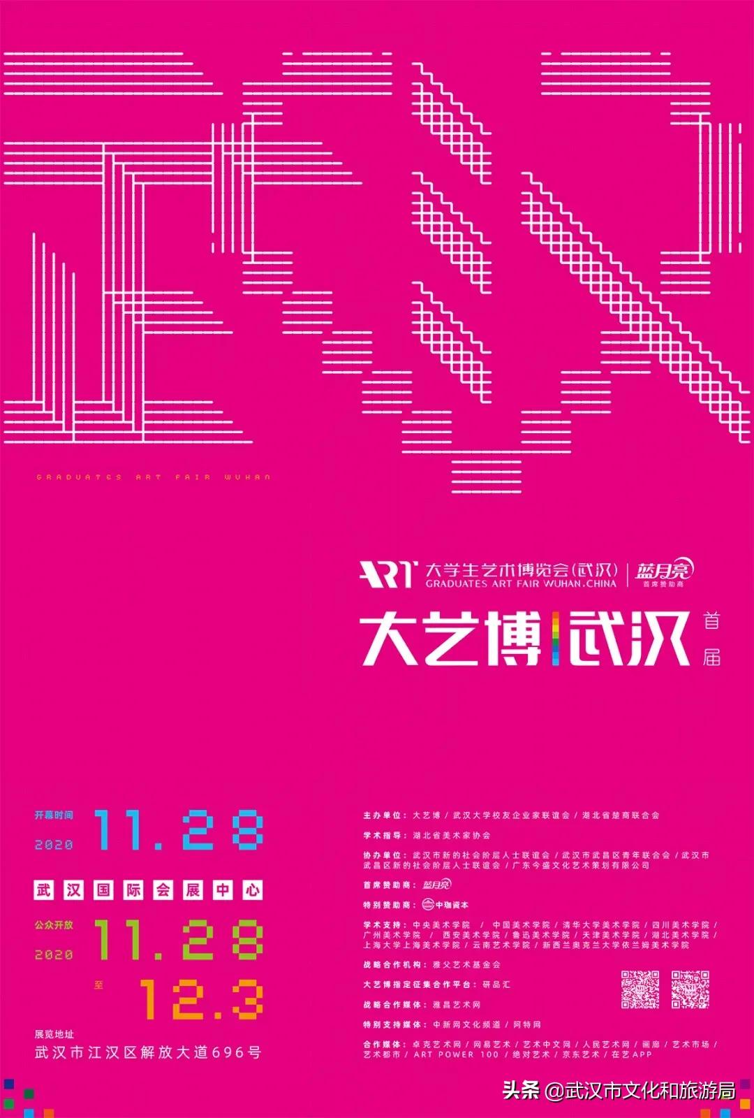 武汉最近的新展,今年内武汉还有哪些博览会