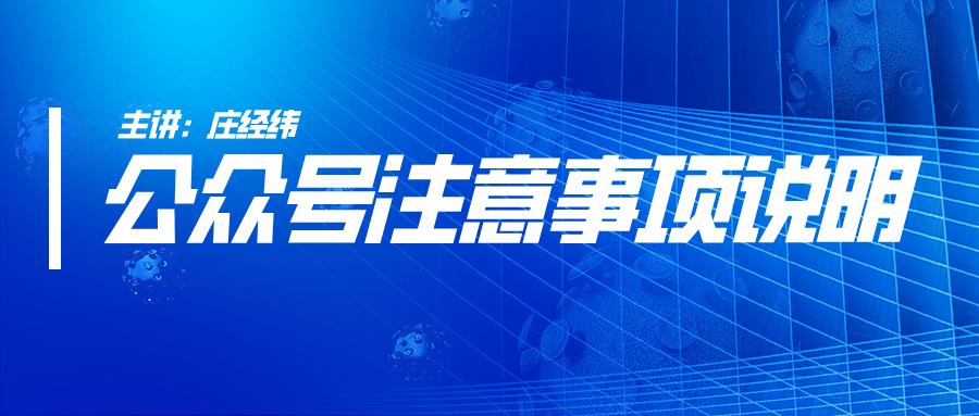 微信公众号要注意哪些,微信公众号服务号注册注意事项