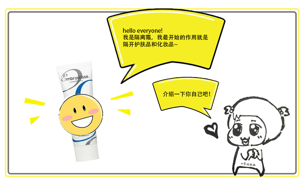 妆前乳和隔离霜和防晒的顺序,妆前乳和隔离霜有什么区别