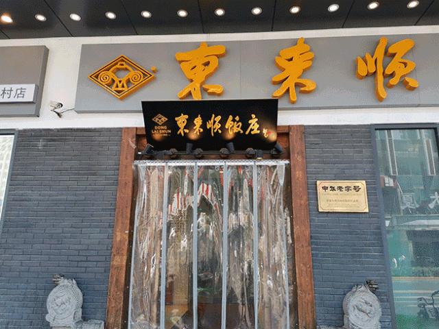 重庆海底捞现状如何,重庆多家海底捞被关停