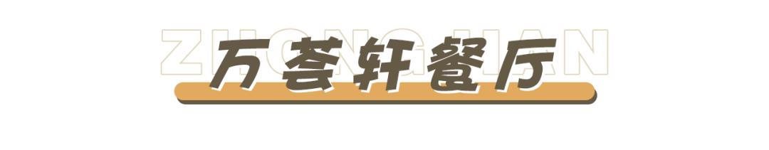 南边这座新晋美食地攻略来啦,收藏