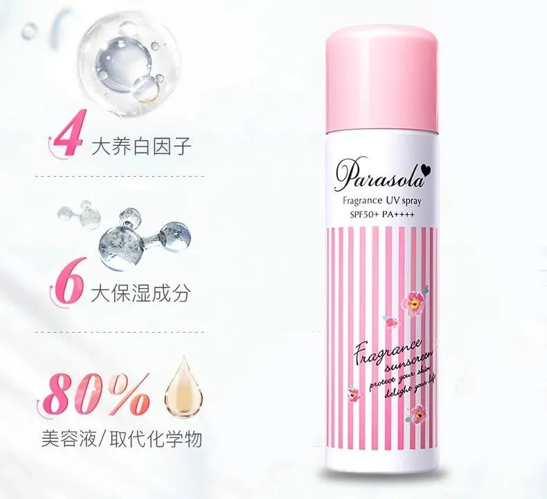 李佳琦介绍隔离防晒喷雾,李现防晒喷雾呆萌好物