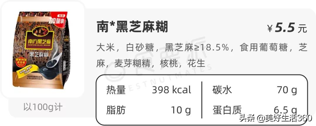 最新正宗的黑芝麻糊,最近很火的黑芝麻糊