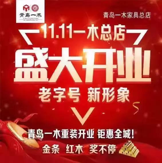 青岛一木全屋整木定制工厂,青岛一木全屋定制青岛店