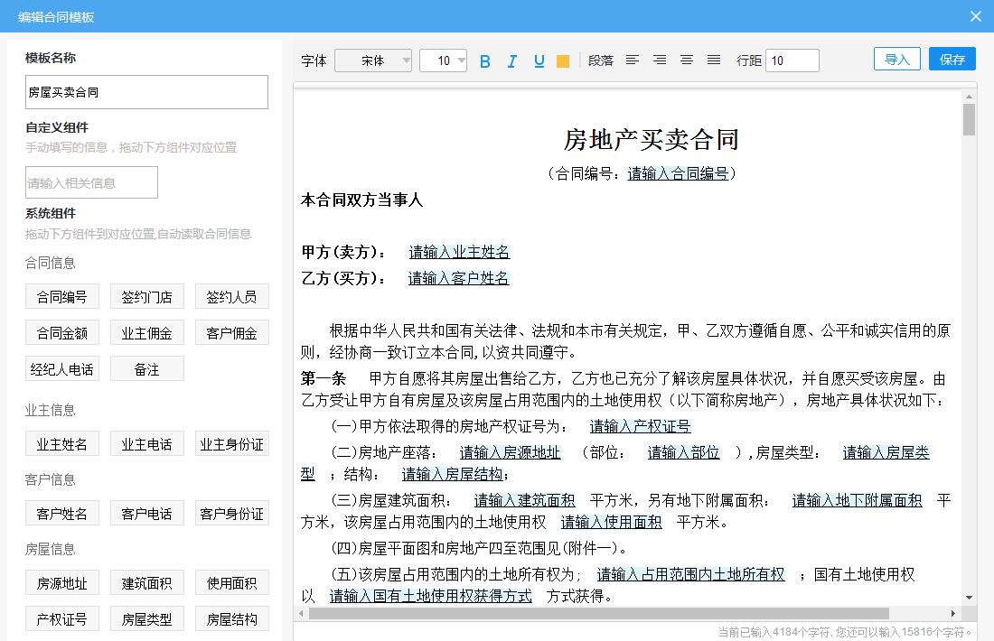 中介门店管理绝招,中介门店管理规章制度