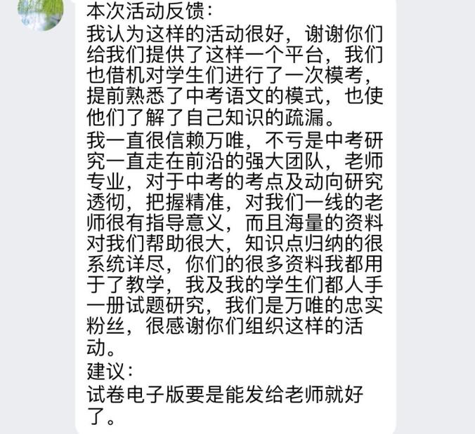 万唯中考学习,万唯中考视频课
