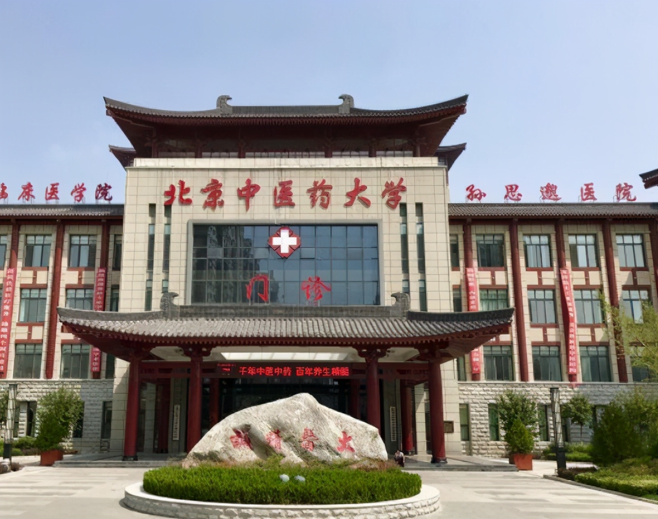 国内综合排名较好的中医药大学,最可能进入双一流的中医药大学