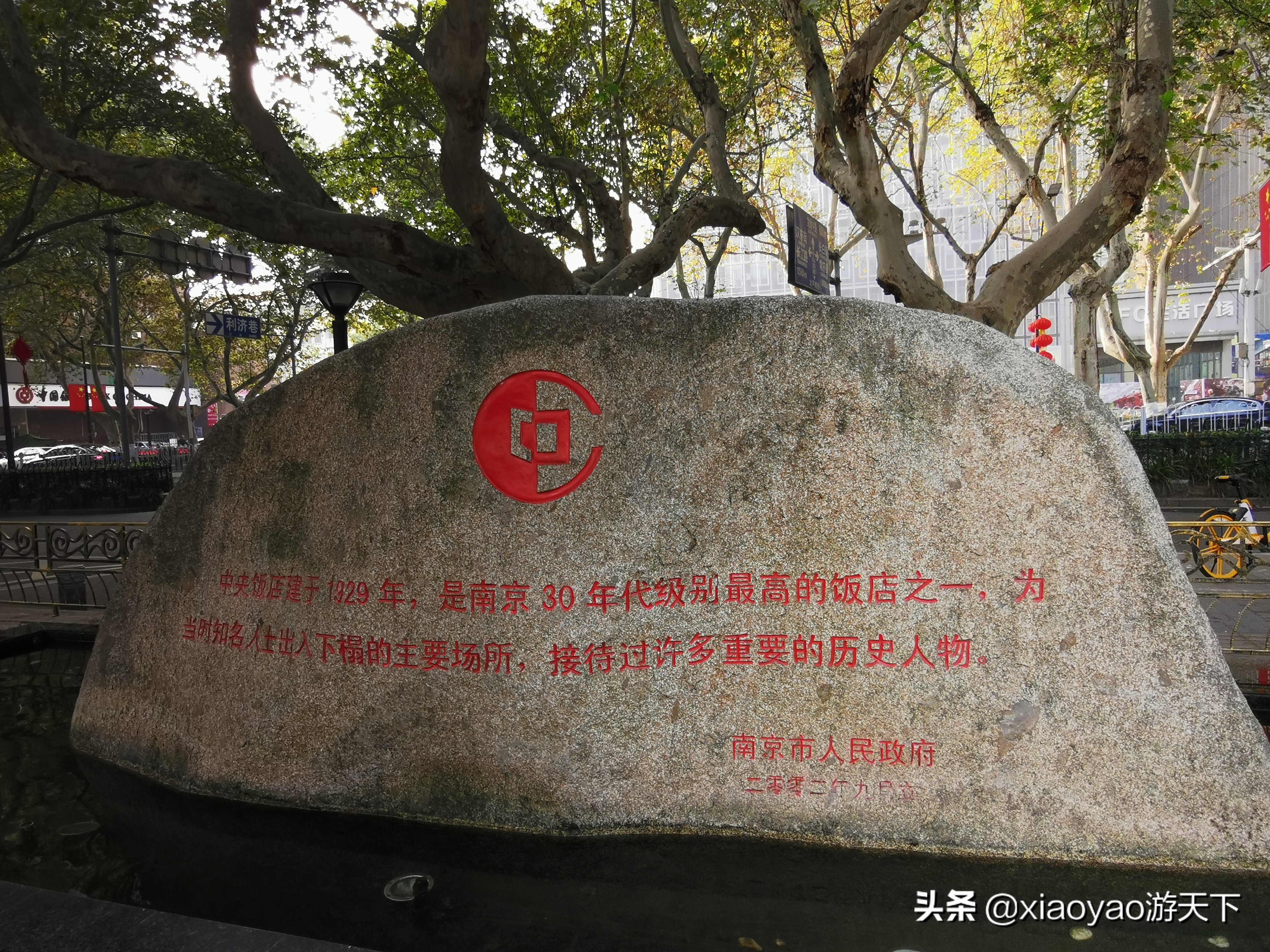 南京一条中山路半部民国史,行走南京1-100公里