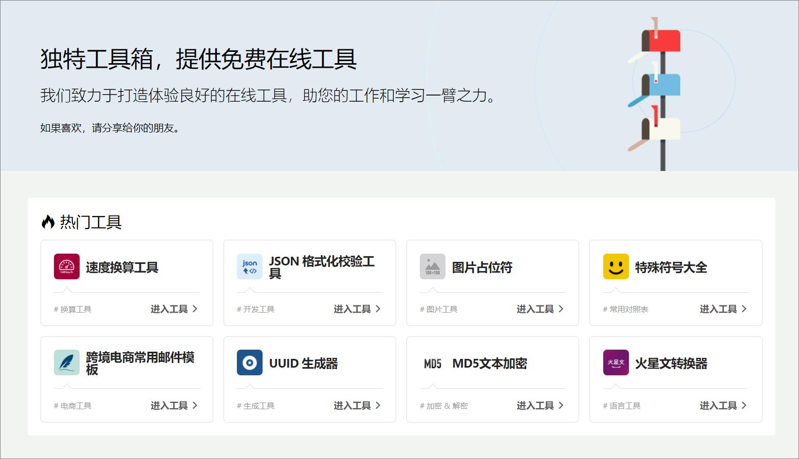 这9个工具网站，帮你轻松甩同事几条街，建议收藏