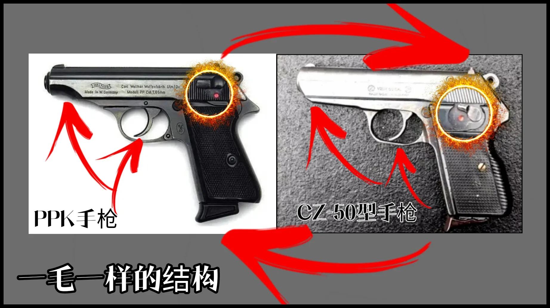 捷克斯洛伐克cz83手枪,捷克斯洛伐克造武器