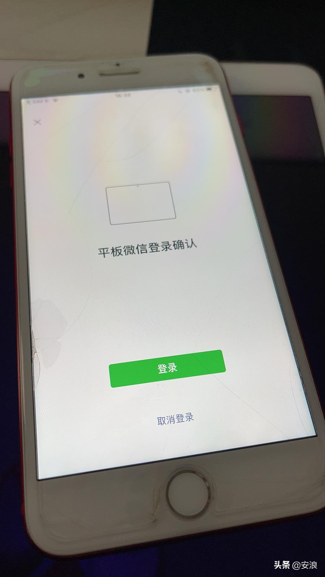手机微信和平板微信功能,微信平板专用版安卓最新版