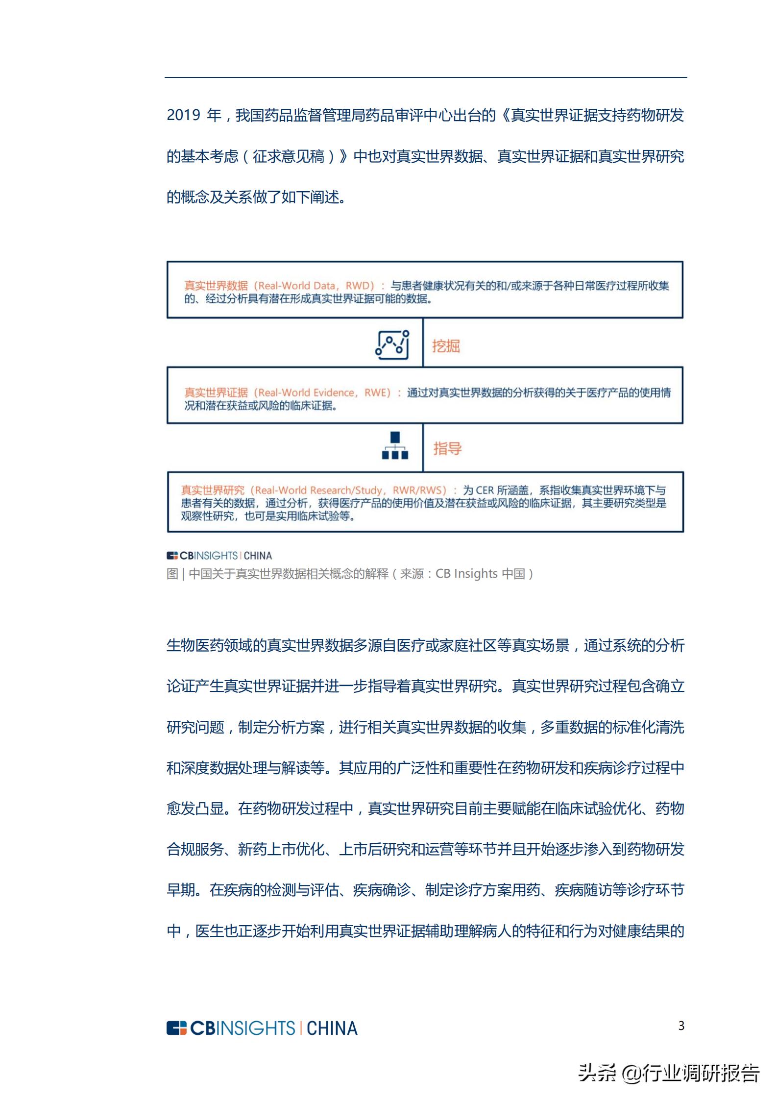生物医药市场调查报告,生物制药行业深度报告