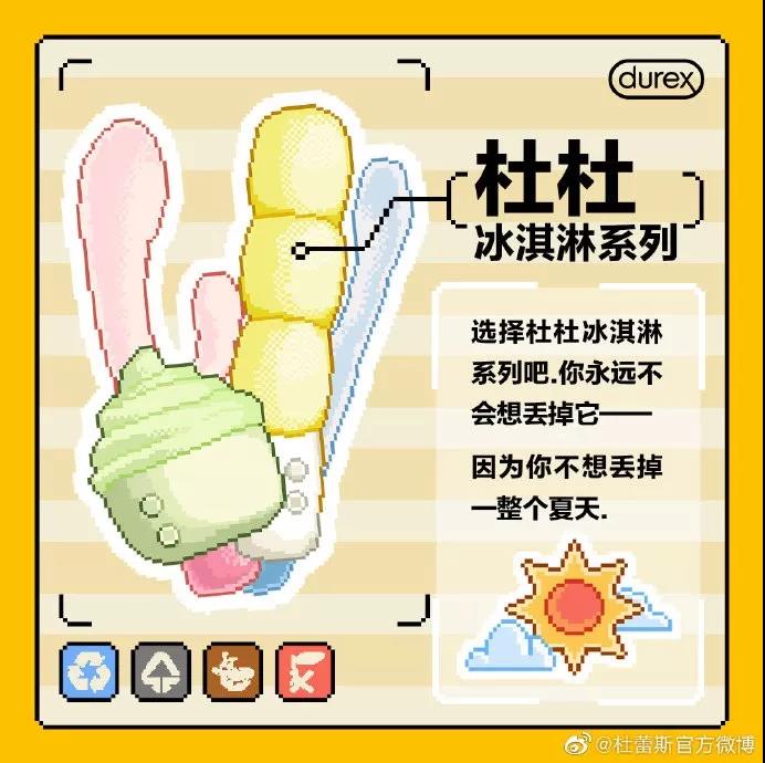 杜蕾斯文案大全文字,杜蕾斯文案照片