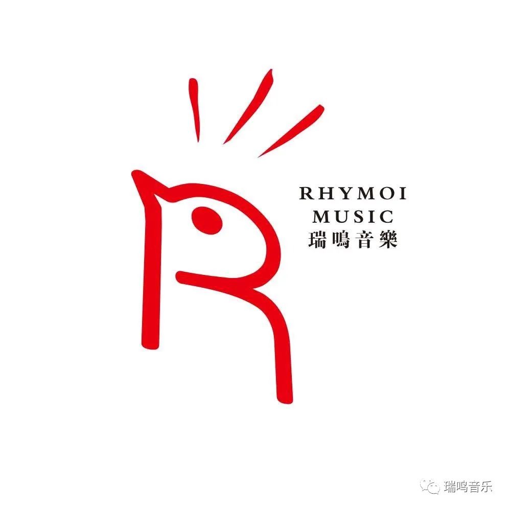 瑞鸣音乐专辑,瑞鸣唱片30周年