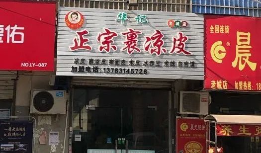 洛阳美食攻略10元以下,扁豆块洛阳的吃法