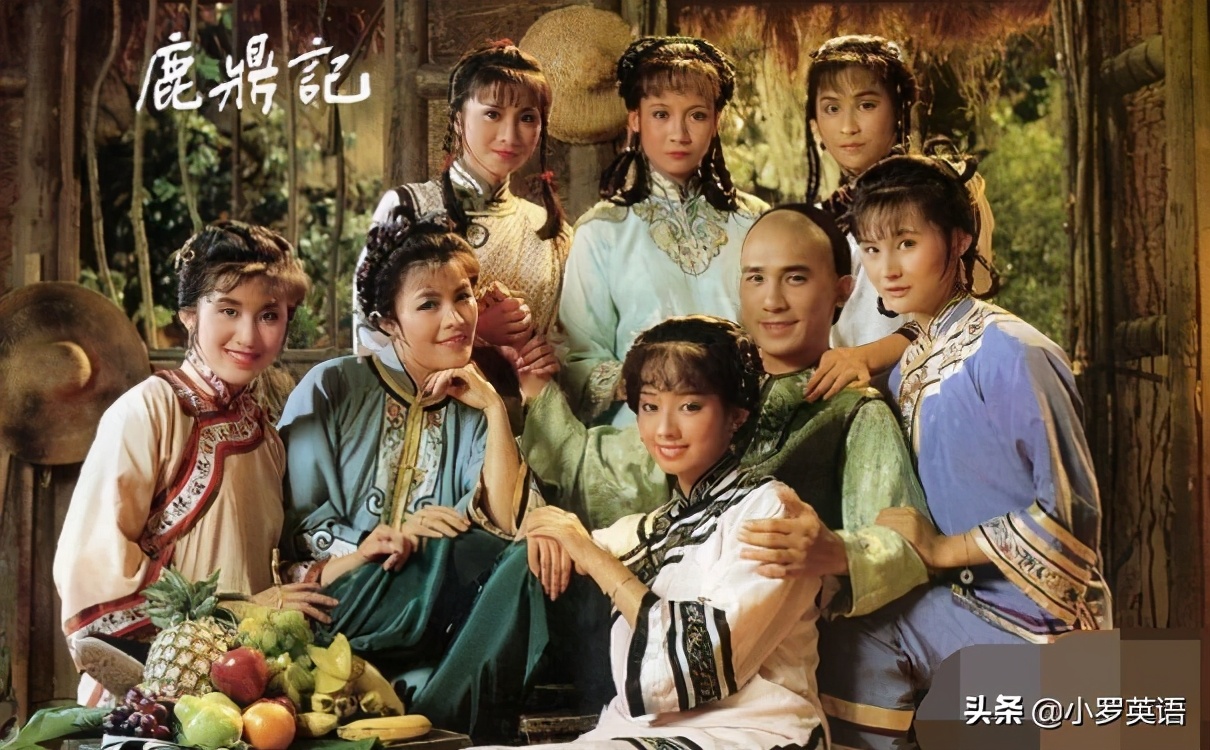 鹿鼎记哪几个人演过,鹿鼎记几个版本演员对比