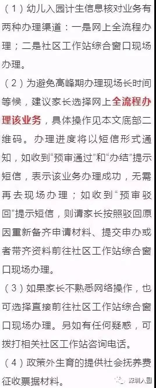 深圳龙华公立幼儿园入学条件,深圳市第三幼儿园招生简章