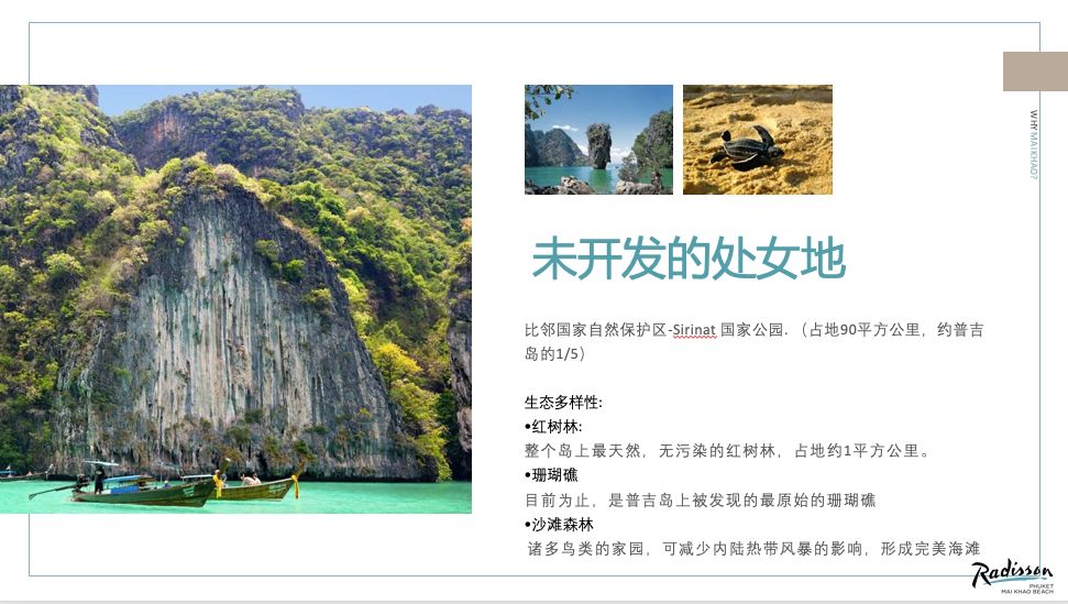 普吉岛最好玩的海,普吉岛最好的沙滩