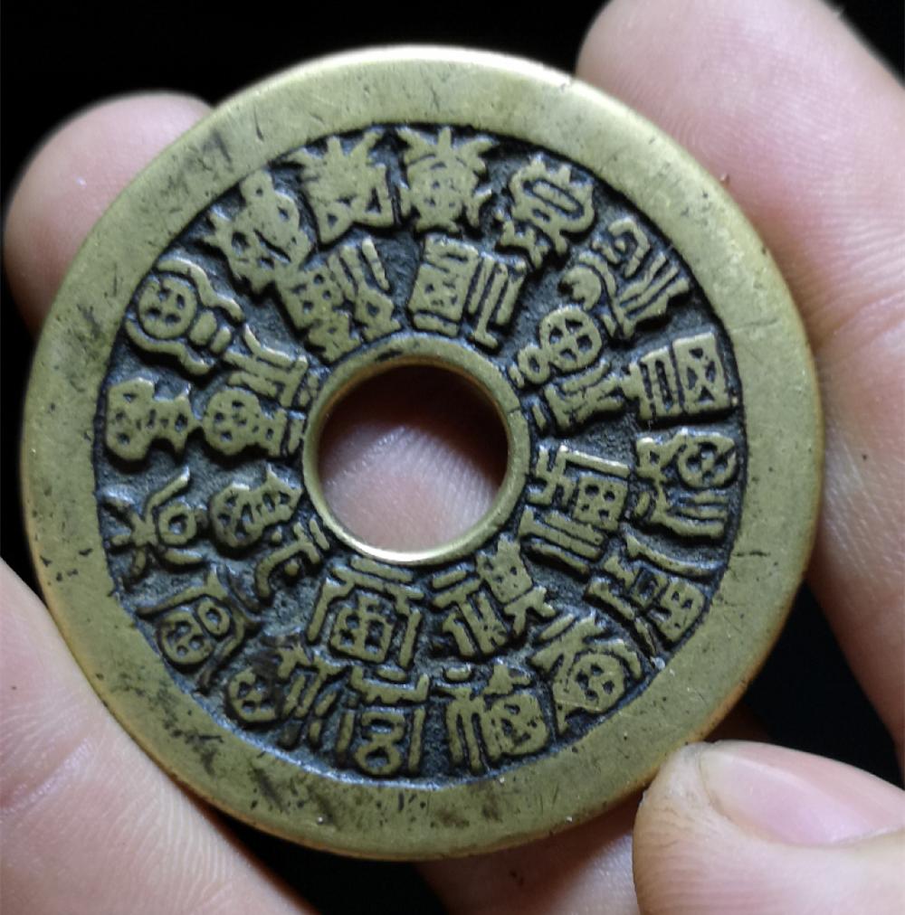 古代铜质花钱,现代铜花钱有收藏价值吗