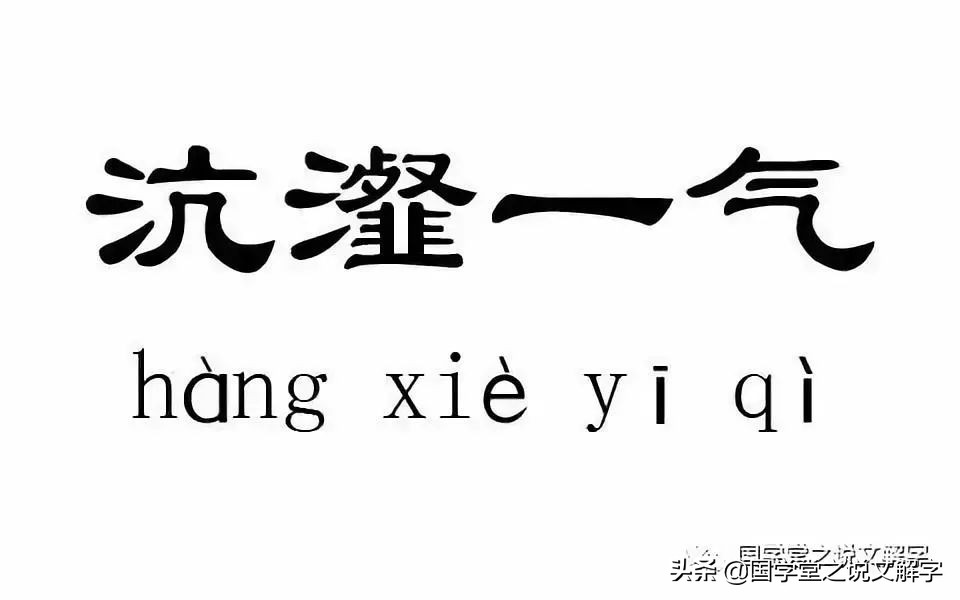 生僻字最好听又好看,生僻字全部版本