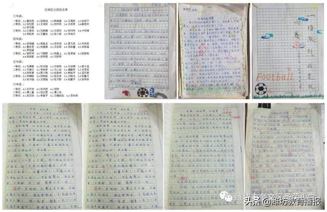 潍坊最新足球学校名单,国家级足球特色学校4所上榜