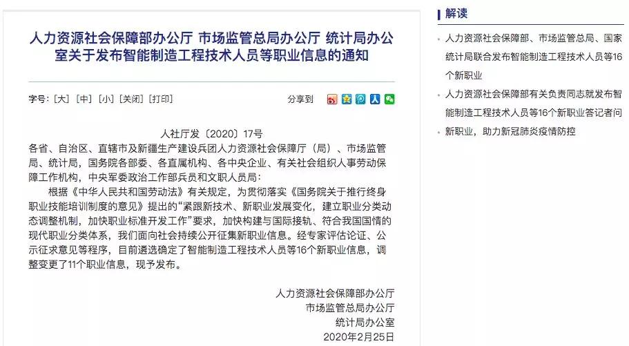16个新职业需求迫切,需求越来越大的新兴行业