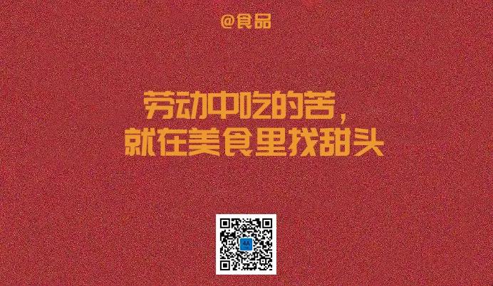 五一劲爆促销文案,五一祝福文案配图