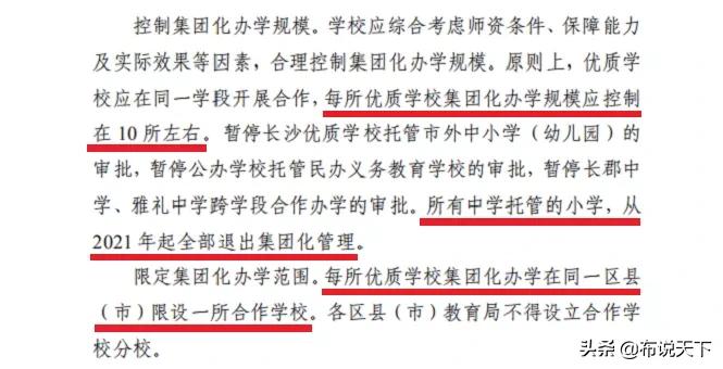 长沙教育新政对房价影响,长沙教育新政对高新区的影响