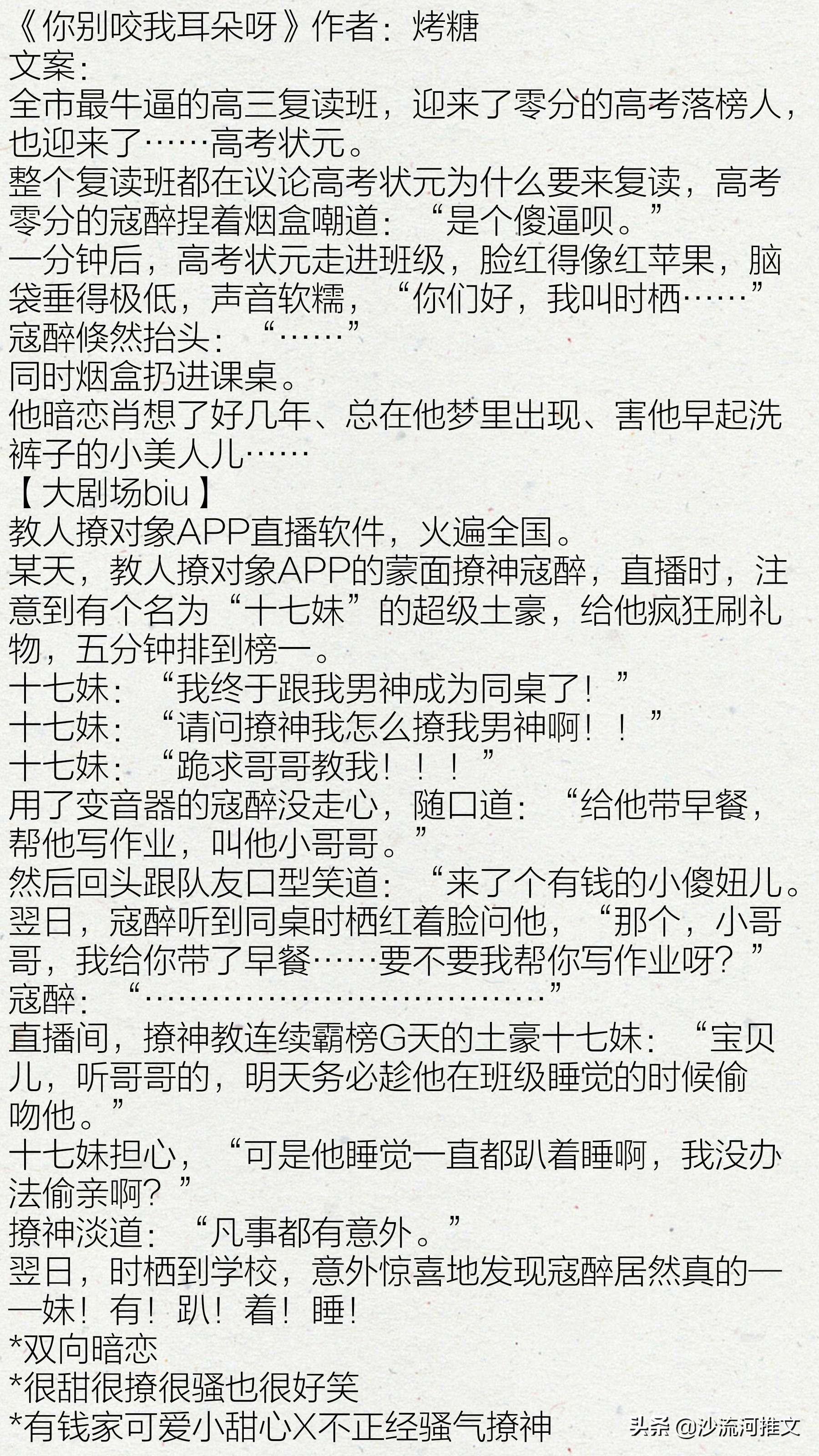 推荐校园甜宠小说青梅竹马,小说推荐甜宠文校园草莓印