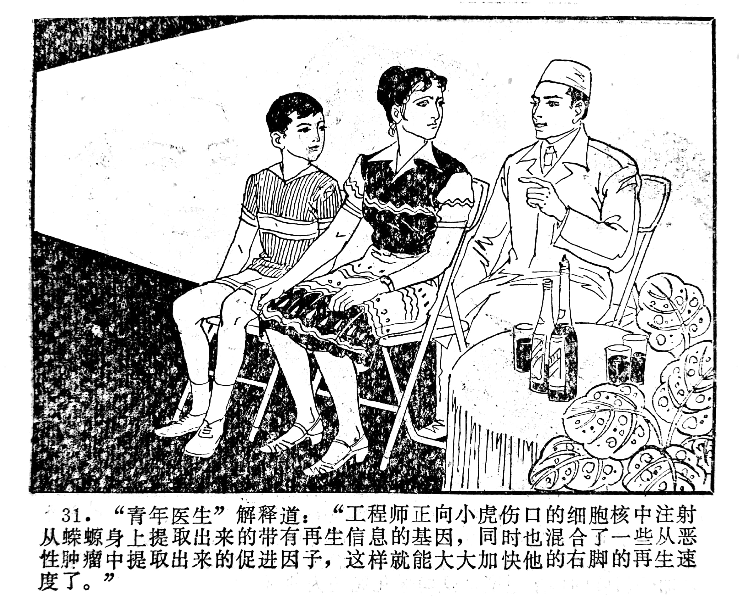 科学幻想绘画连环画,科学幻想画竖版