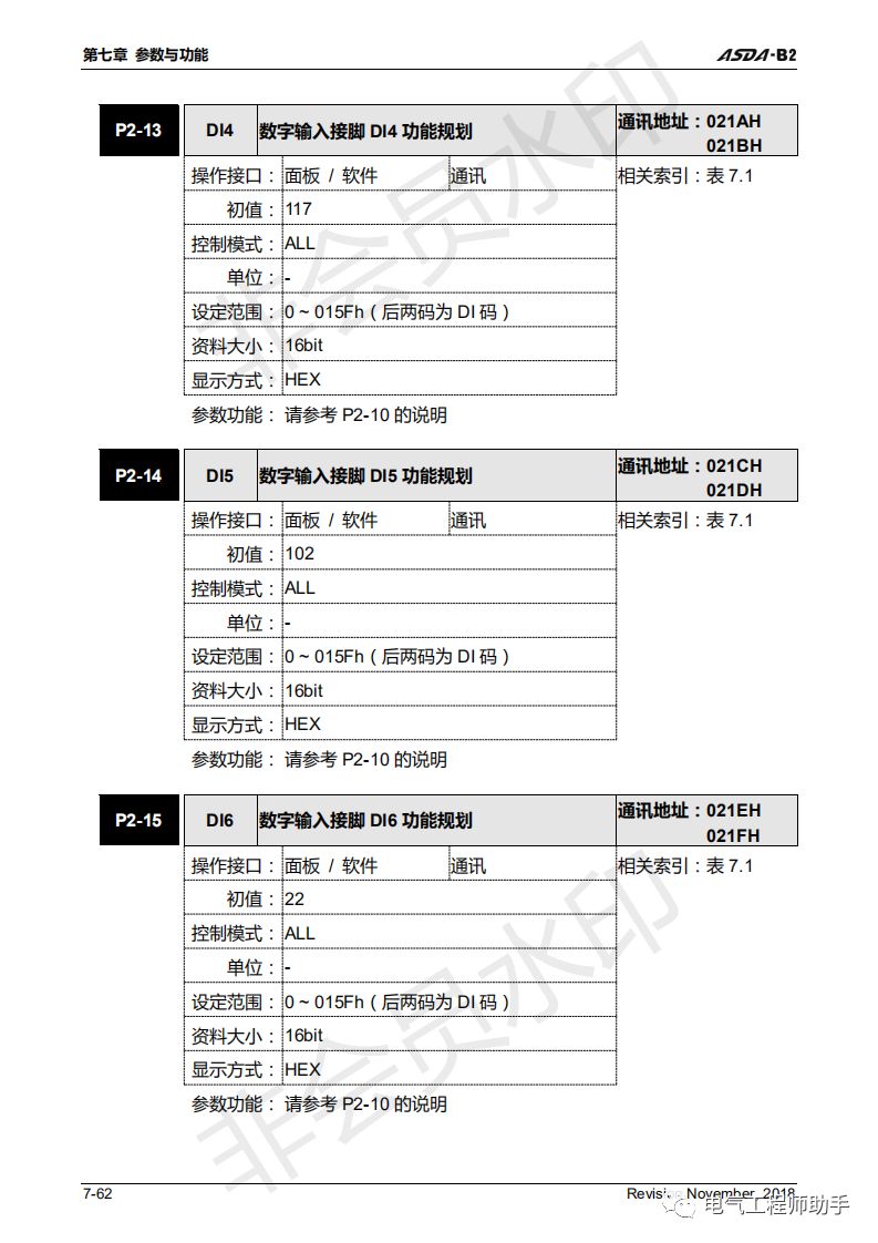 台达asdab2伺服接线图,台达asda-b3伺服怎么调参数