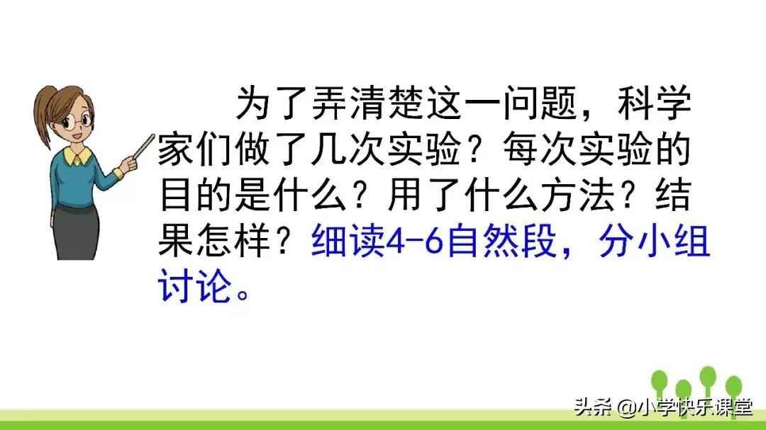 四年级上册语文蝙蝠和雷达课后题,部编版四年级上册语文蝙蝠和雷达