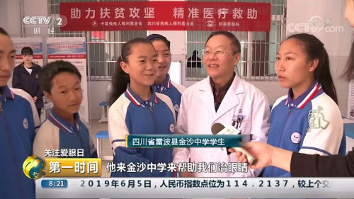 新视界眼科视力矫正,新视界专注视力健康