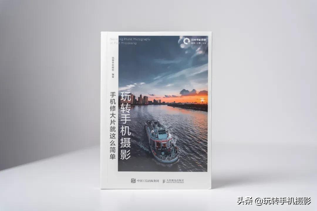 0基础免费学习手机摄影,手机摄影书籍推荐