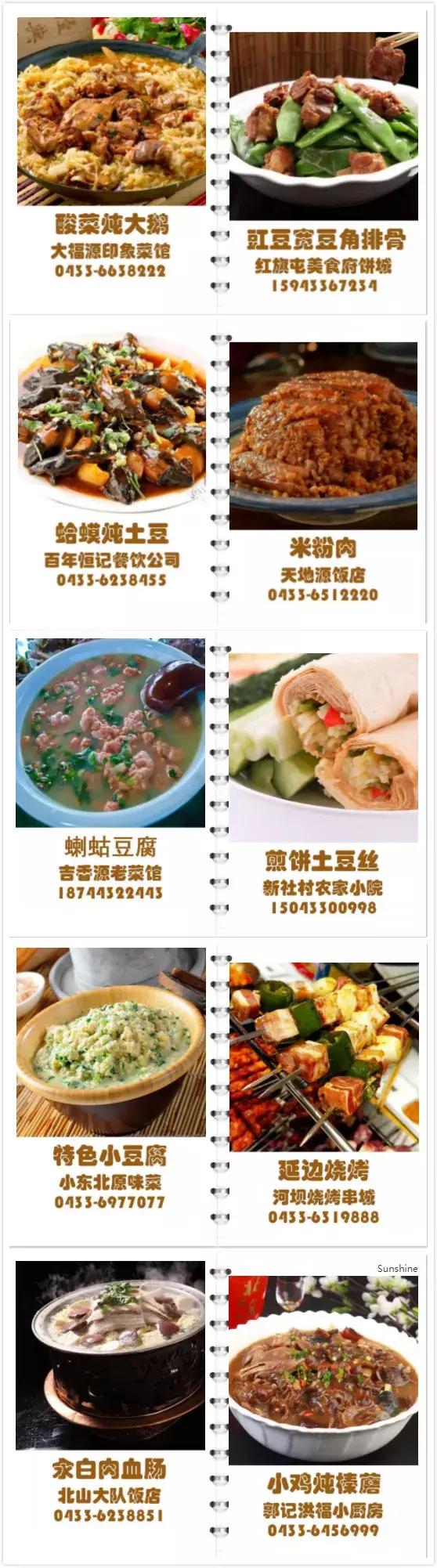 敦化十一旅游注意事项,敦化十一自驾游最值得去的地方