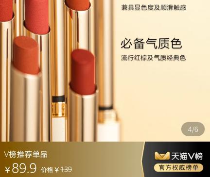 欧莱雅和完美日记营销模式,完美日记打败欧莱雅