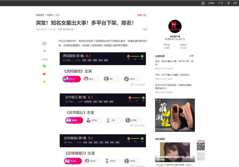 赵薇的作品还会上架吗,赵薇波尔多梦陇酒庄介绍