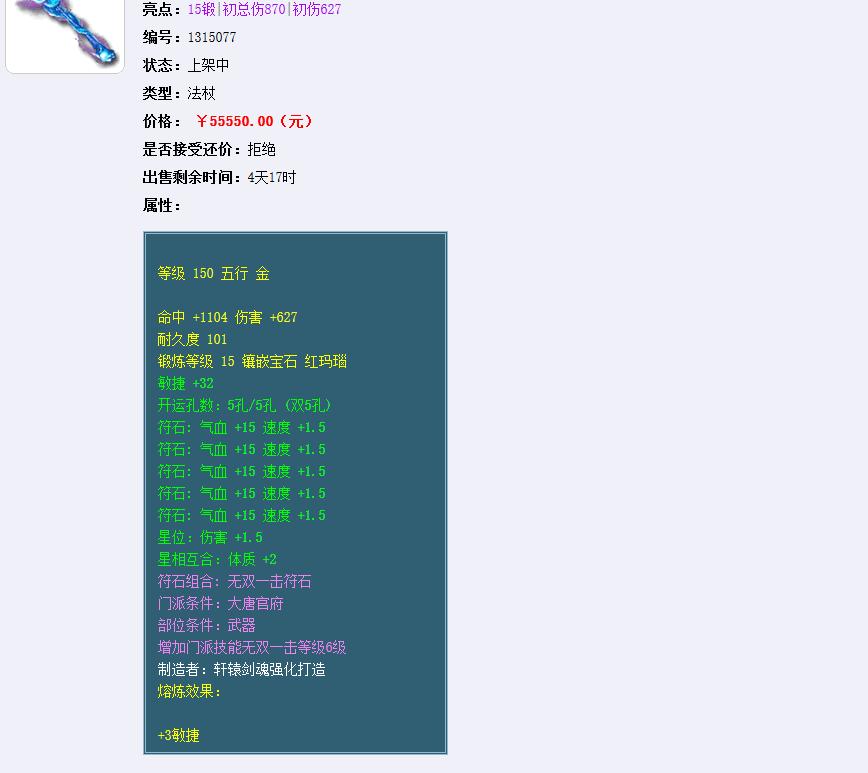 梦幻西游千伤无级别神器排名,梦幻西游180级高强力能加多少伤害