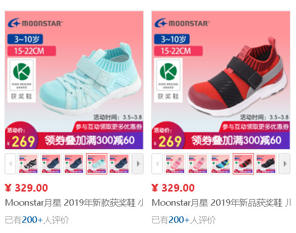 童鞋热销第一名mikihouse,日本童鞋品牌mikihouse