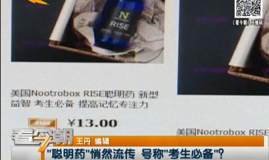 坑害2亿孩子的“聪明药”:商人的眼里只有钱,没有你孩子的命