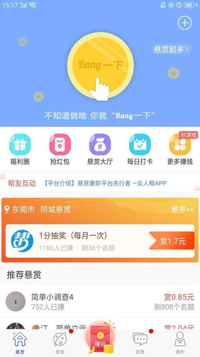 宝妈怎样在家兼职赚钱,兼职在家赚钱哪些正规