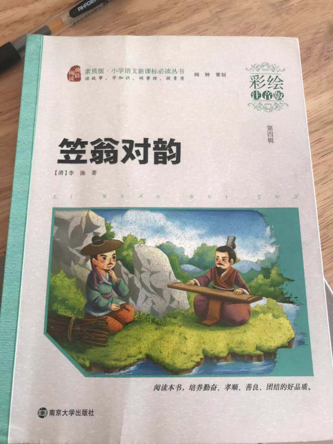 现在学文言文有必要吗,文言文需要小学开始学吗